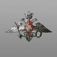 Минобороны России