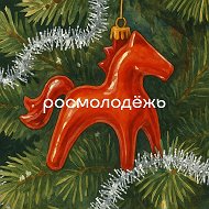 росмолодёжь