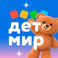 Детский мир