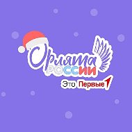 Орлята России