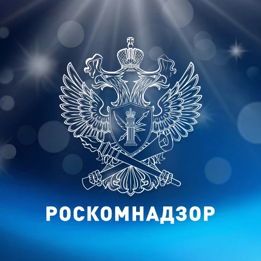 Роскомнадзор