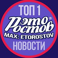 ЭТО РОСТОВ - НОВОСТИ Ростова - Главный радар Ростова-на-Дону