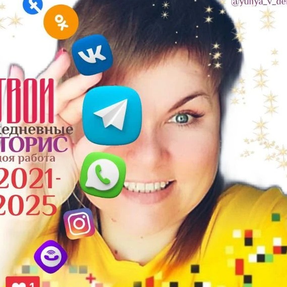 СТОРИС ☕ ДОБРОЕ УТРО 👋