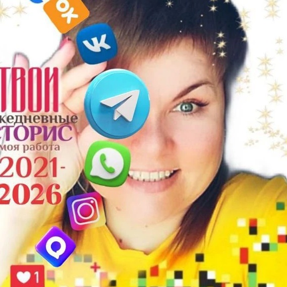 СТОРИС ☕ ДОБРОЕ УТРО 👋