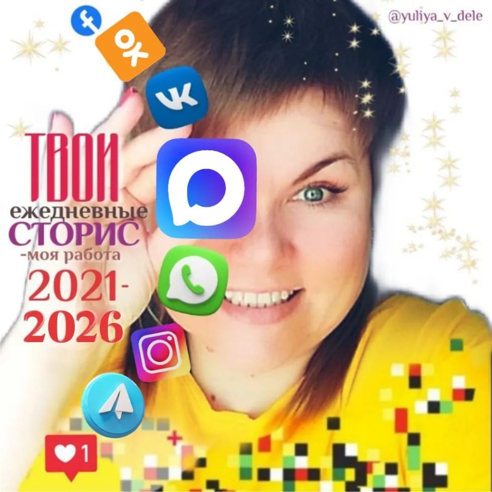 СТОРИС ☕ ДОБРОЕ УТРО 👋