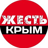Жесть Крым Симферополь Севастополь