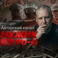«Мужик из 90х» в МАКС