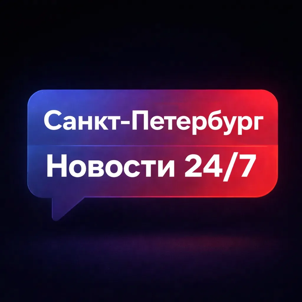 Санкт-Петербург | Новости 24/7