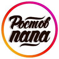 Ростов Папа|Ростов-на-Дону