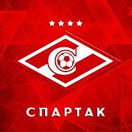 Спартак Москва