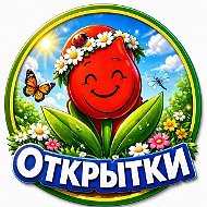 🌷 Открытки с днем рождения