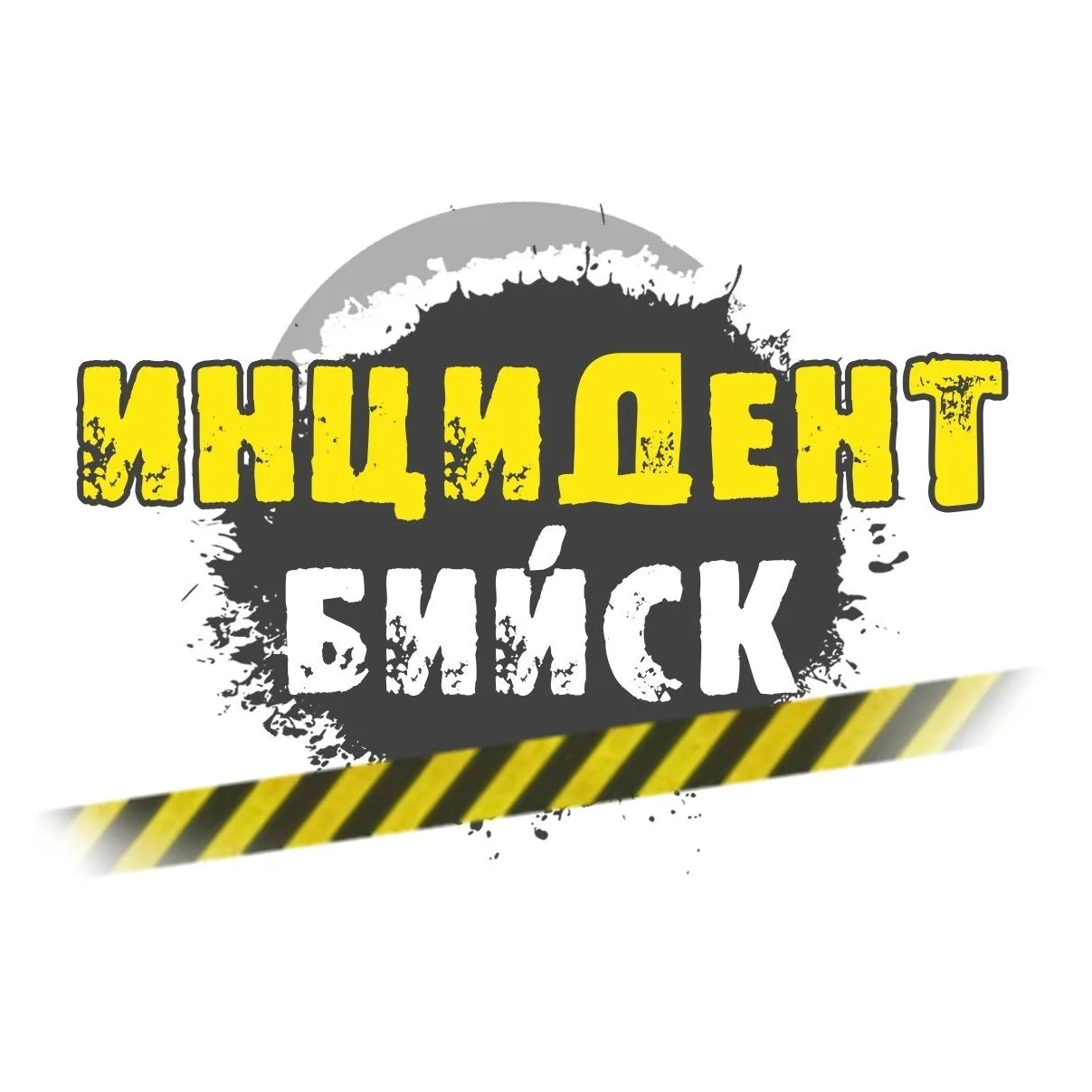 ИНЦИДЕНТ БИЙСК / НОВОСТИ
