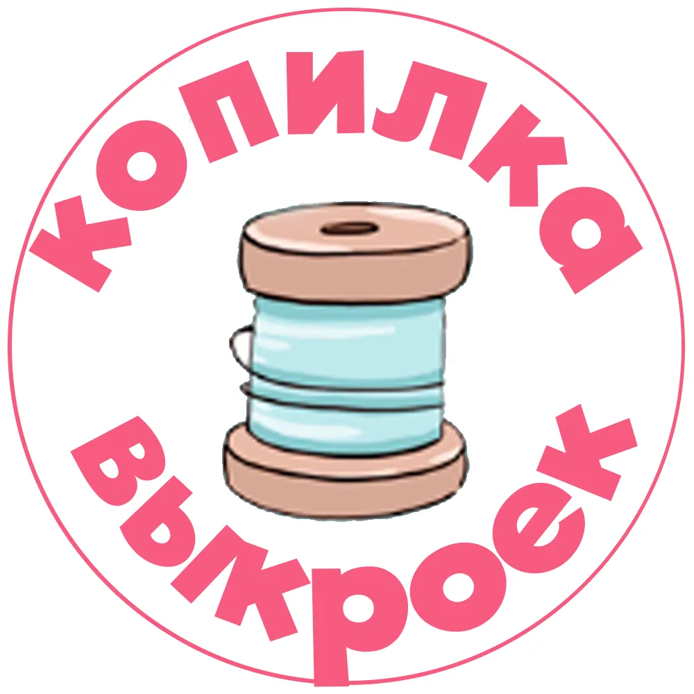Копилка выкроек | Выкройки PDF для всей семьи