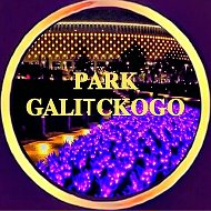 Парк Галицкого. Краснодар