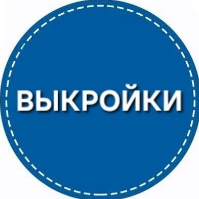 Выкройки Шитье Рукоделие Журнал Выкроек Каталог