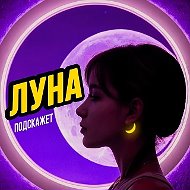 🌙 Гороскоп