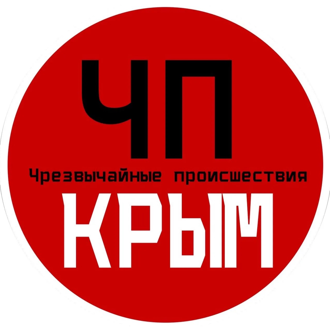 ЧП / Крым