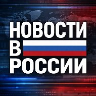 Новости в России - Бизнес | Финансы | Успех | Работа Крипта