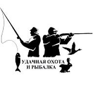 Удачная охота и рыбалка