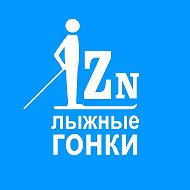 Лыжные гонки | Lizzerin