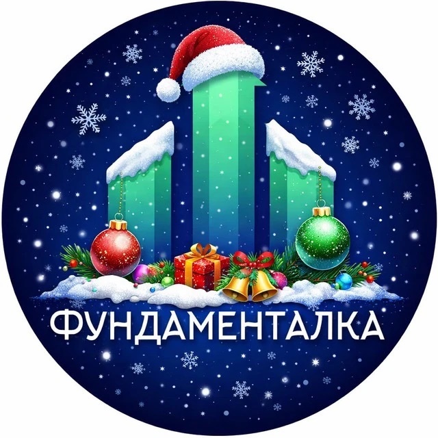 Фундаменталка - Инвестиции, акции, криптовалюты, облигации, трейдинг