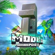 Майнкрафт |Моды|