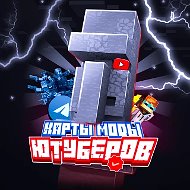 Майнкрафт|Карты|Моды|Ютуберов