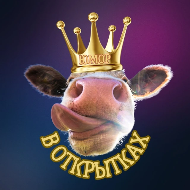 Юмор по ГОСТу