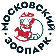Московский зоопарк