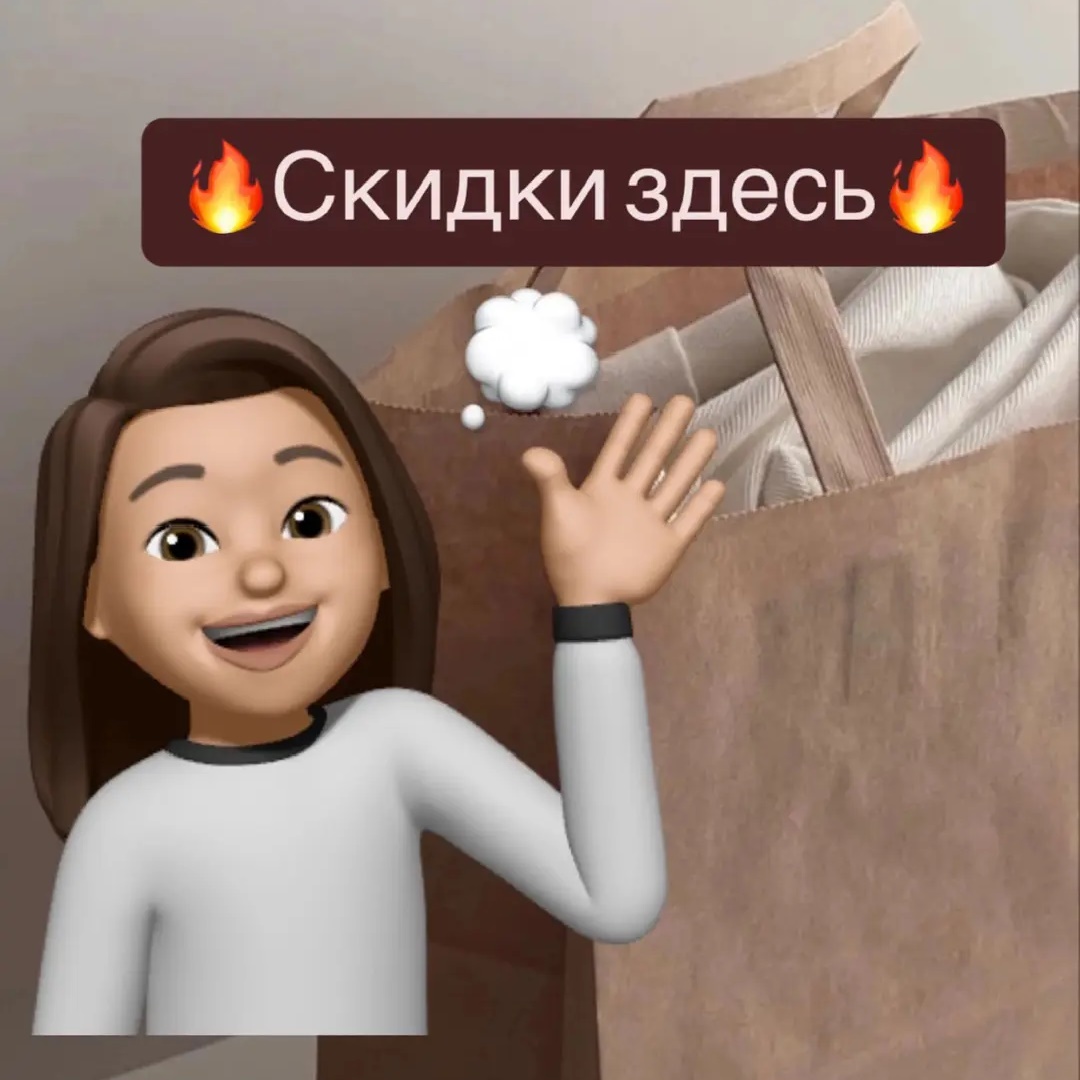 ВАУ СКИДКА❗️ Ловим скидки , промокоды, распродажи