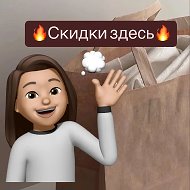 ВАУ СКИДКА❗️ Ловим скидки , промокоды, распродажи