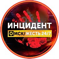 Инцидент Омск