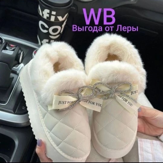 Большая выгода