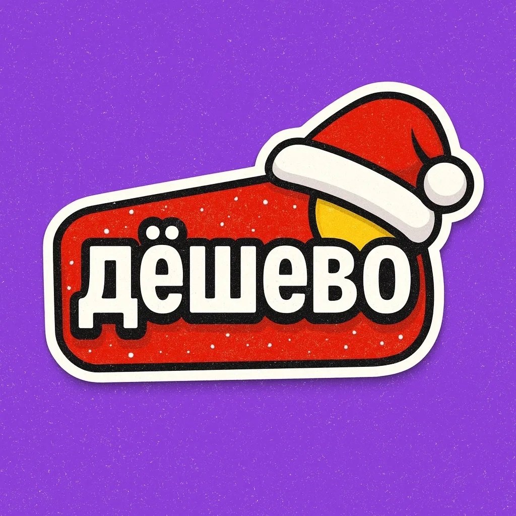 Дёшево и точка | Wildberries находки