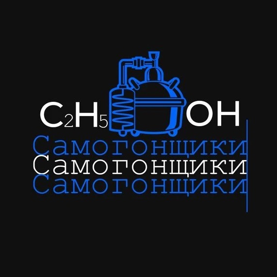 Самогонщики