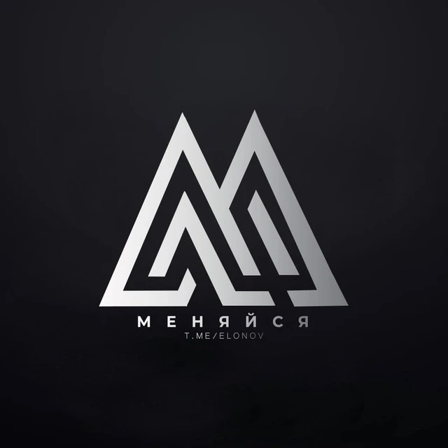 Меняйся | Саморазвитие & Психология