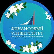 Финансовый университет