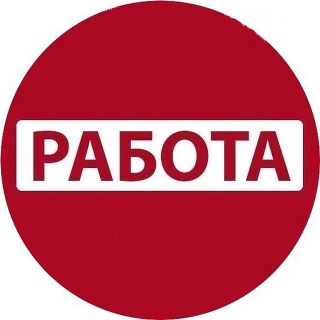 Работа Питер