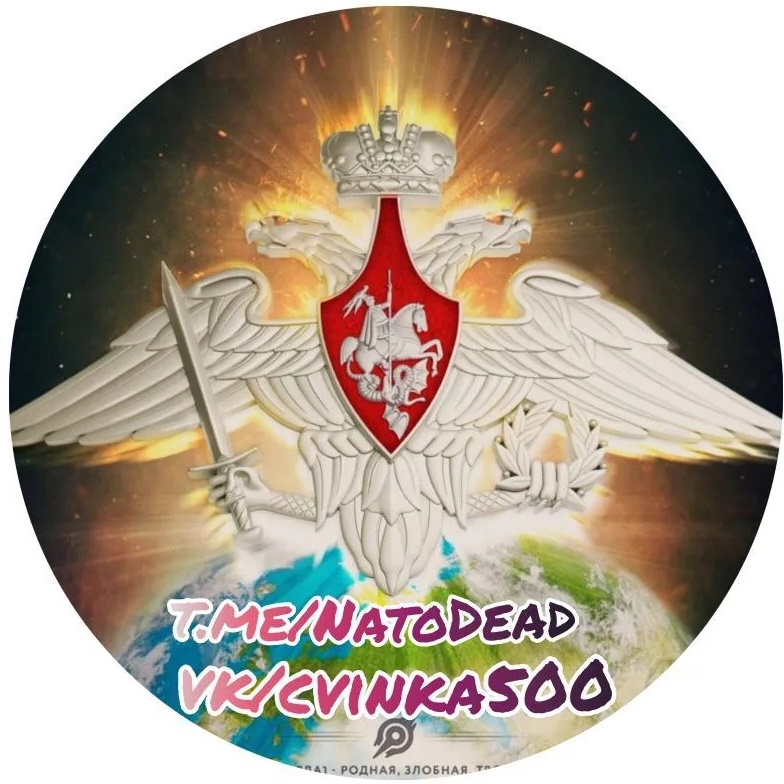 Сводки  СВО | Новости с Фронта | Армия | Россия