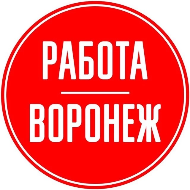 РАБОТА | ВАКАНСИИ В ВОРОНЕЖЕ ПОДРАБОТКА ОБЪЯВЛЕНИЯ ХАЛТУРА ШАБАШКА УСЛУГИ ПОДРАБОТКИ ЗАРАБОТОК ШАБАШКИ ОБЬЯВЛЕНИЯ