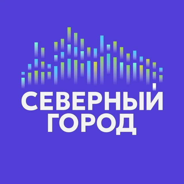Северный город || Норильск