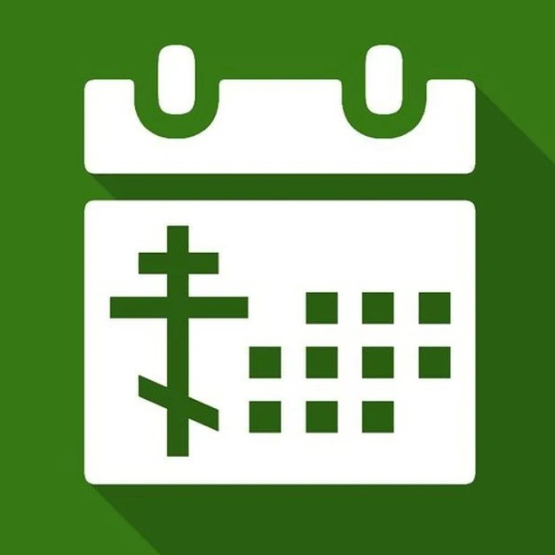 Православный Календарь