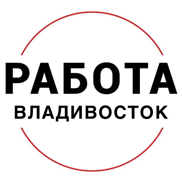 РАБОТА | ВАКАНСИИ ВО ВЛАДИВОСТОКЕ ПОДРАБОТКА ОБЪЯВЛЕНИЯ ХАЛТУРА ШАБАШКА УСЛУГИ ПОДРАБОТКИ ЗАРАБОТОК ШАБАШКИ ОБЬЯВЛЕНИЯ