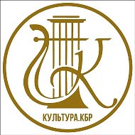 КУЛЬТУРА.КБР 24/7 OKSANA GED @kultura_kbr