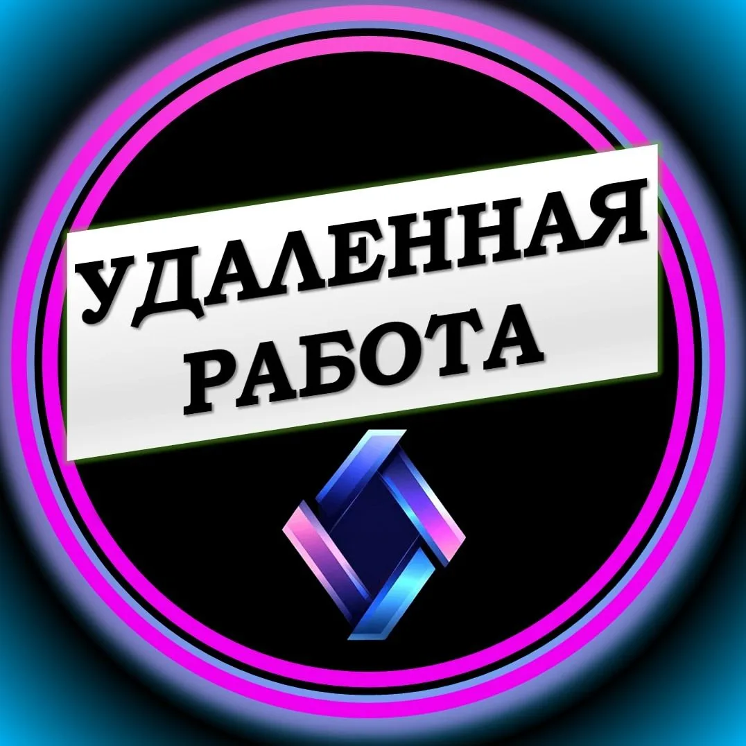 Удаленная работа Фриланс Работа Онлайн