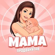 Продвинутая мама