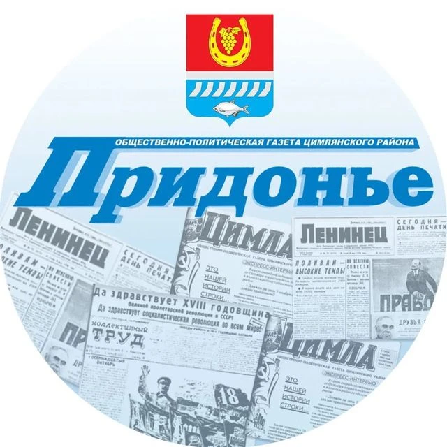 Придонье Цимлянск