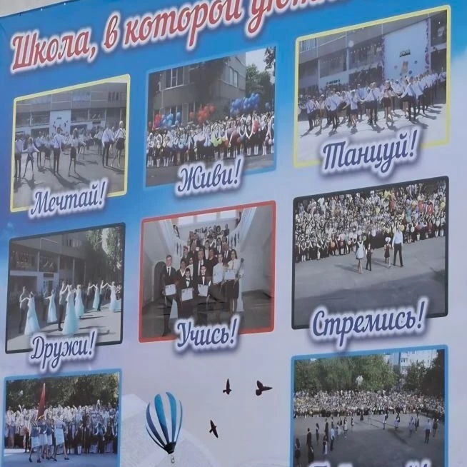 МБОУ СШ№21 г.Волгодонска