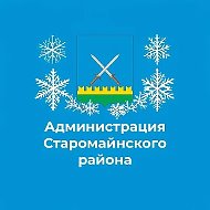 Наша малая родина - Старомайнский район