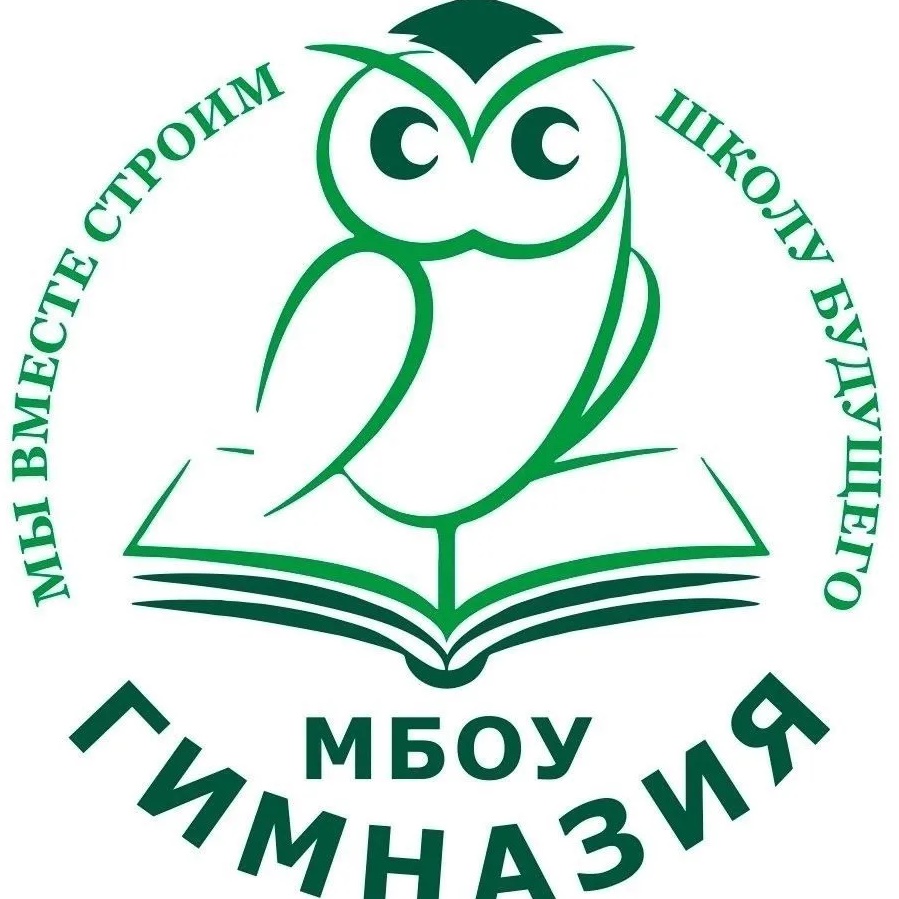 МБОУ "Гимназия им. Андреева Н.Р."